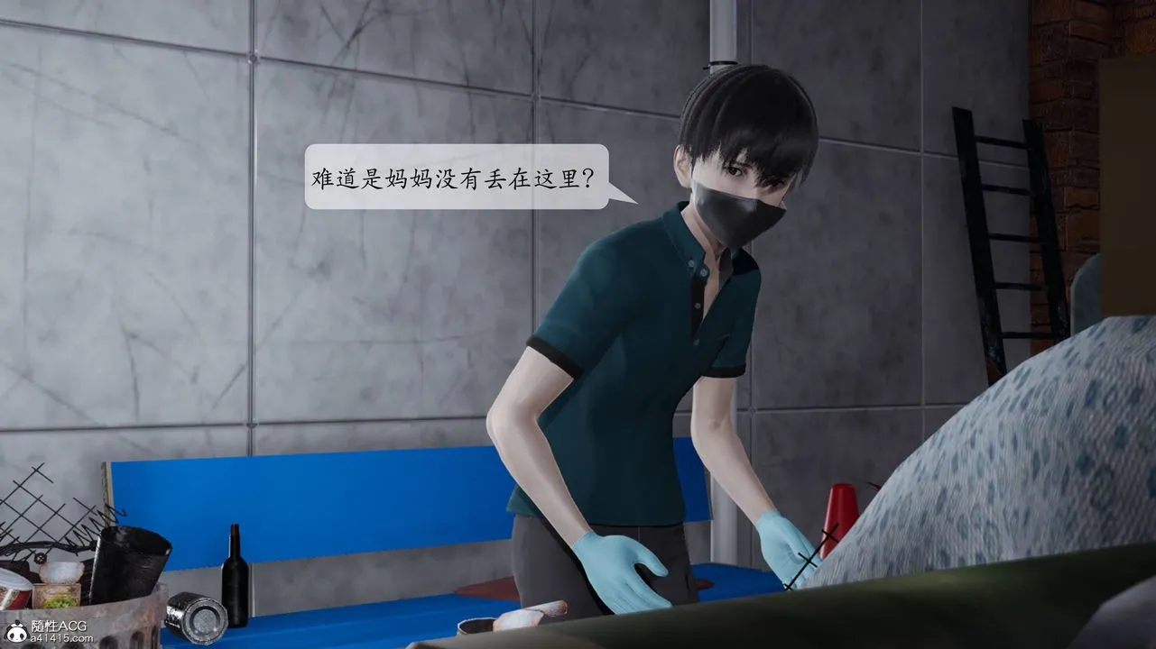 [3D]妈妈被他人寝取 - 第01章【第3话】 - page 65