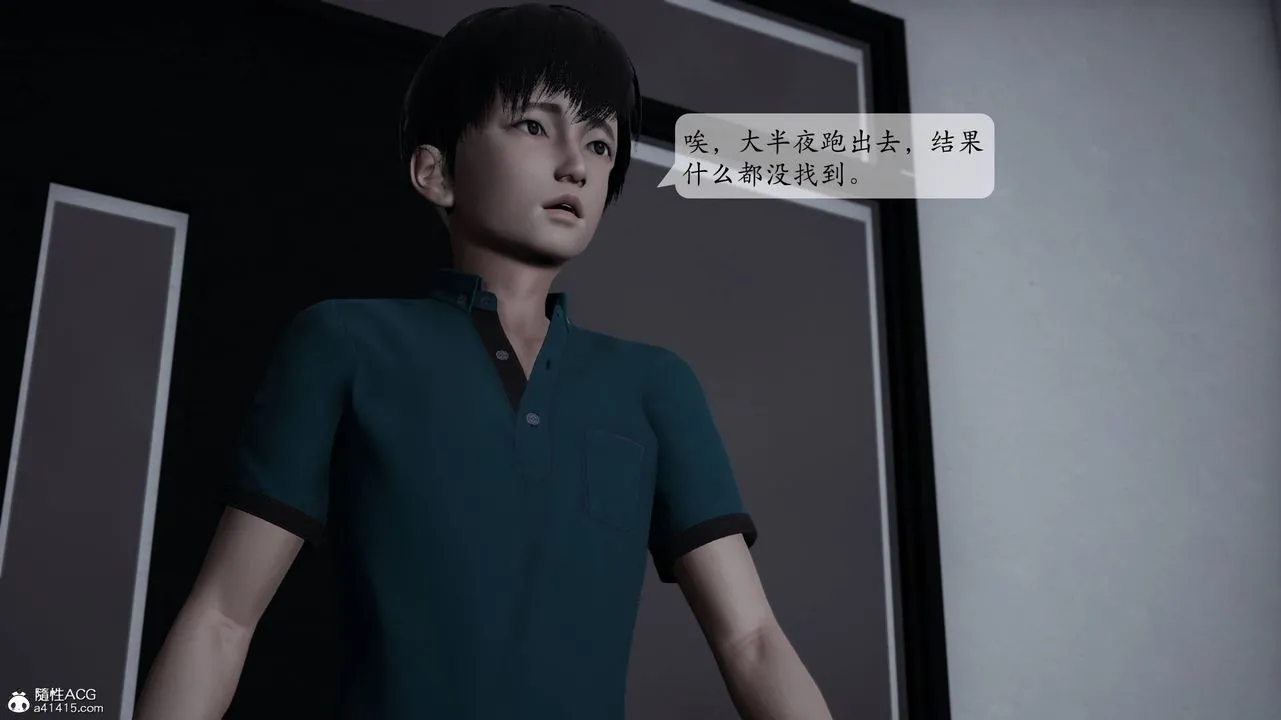 [3D]妈妈被他人寝取 - 第01章【第3话】 - page 66