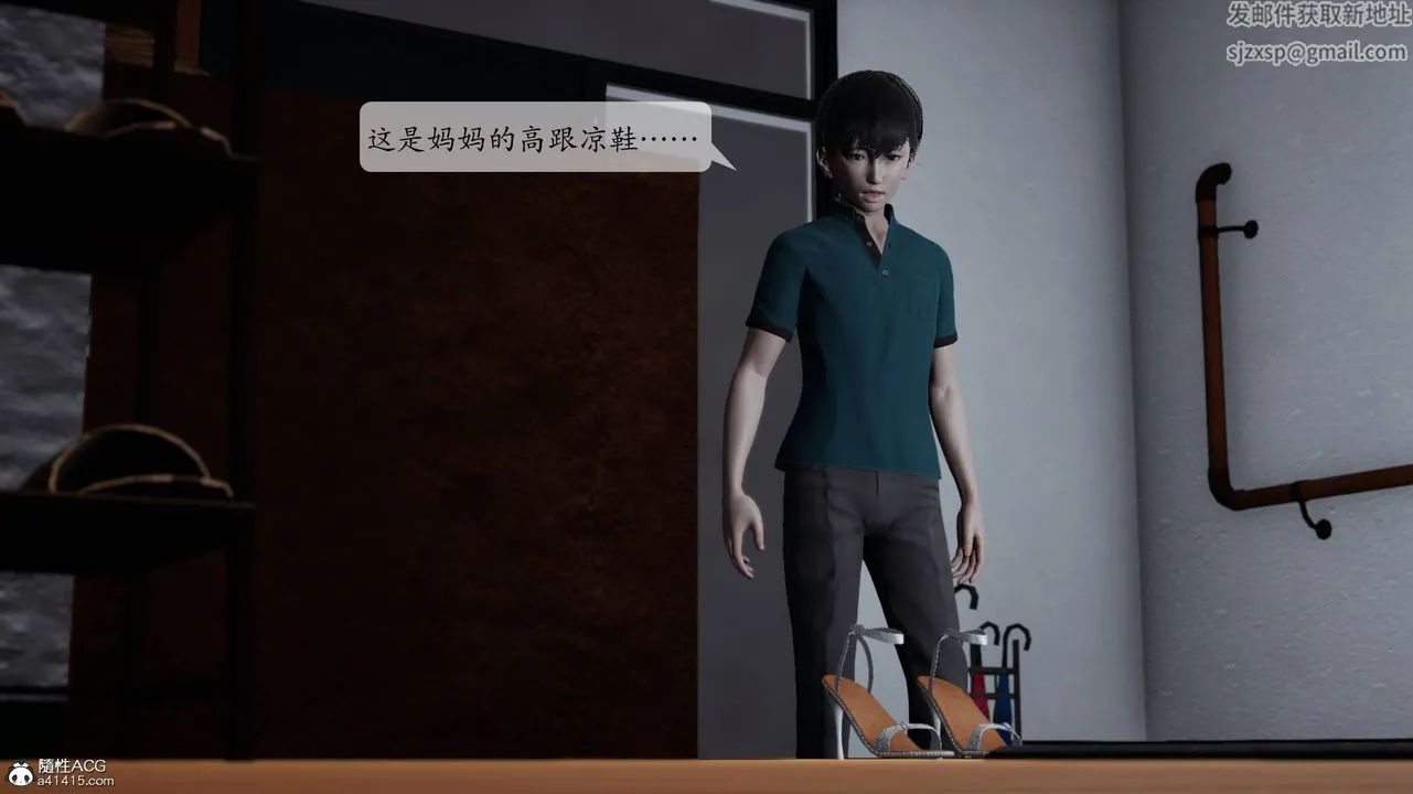 [3D]妈妈被他人寝取 - 第01章【第3话】 - page 67