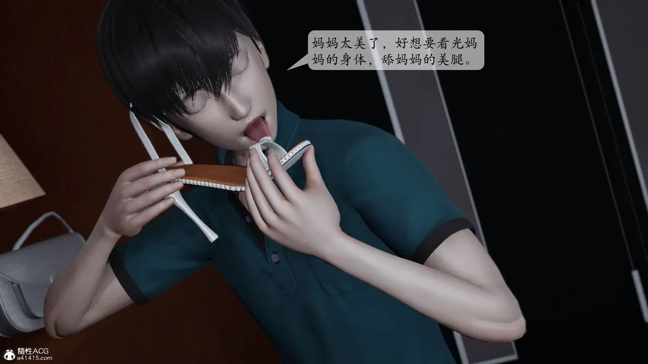 [3D]妈妈被他人寝取 - 第01章【第3话】 - page 68
