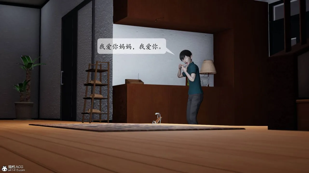 [3D]妈妈被他人寝取 - 第01章【第3话】 - page 69