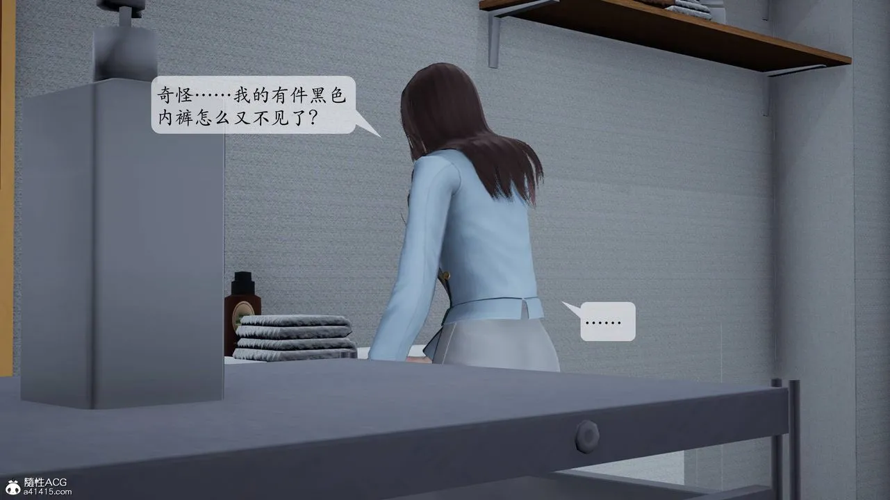 [3D]妈妈被他人寝取 - 第01章【第3话】 - page 70