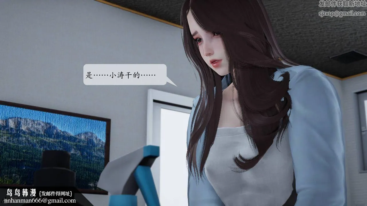 [3D]妈妈被他人寝取 - 第01章【第3话】 - page 71