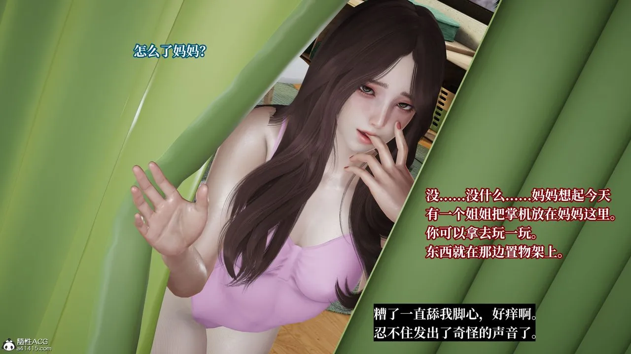 [3D]妈妈被他人寝取 - 第04章【第2话】 - page 2