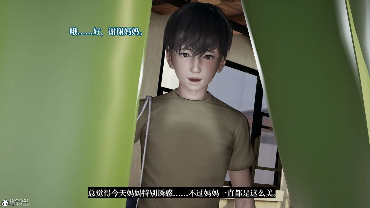[3D]妈妈被他人寝取 - 第04章【第2话】 - page 3