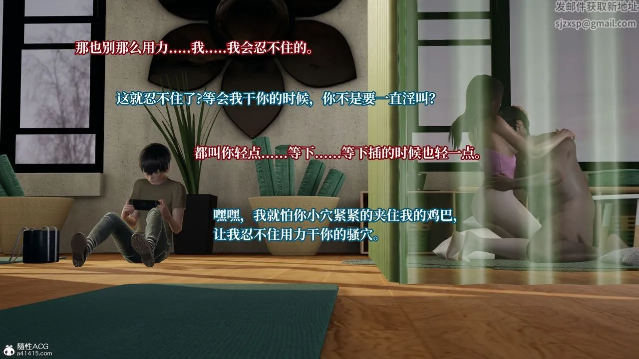 [3D]妈妈被他人寝取 - 第04章【第2话】 - page 13