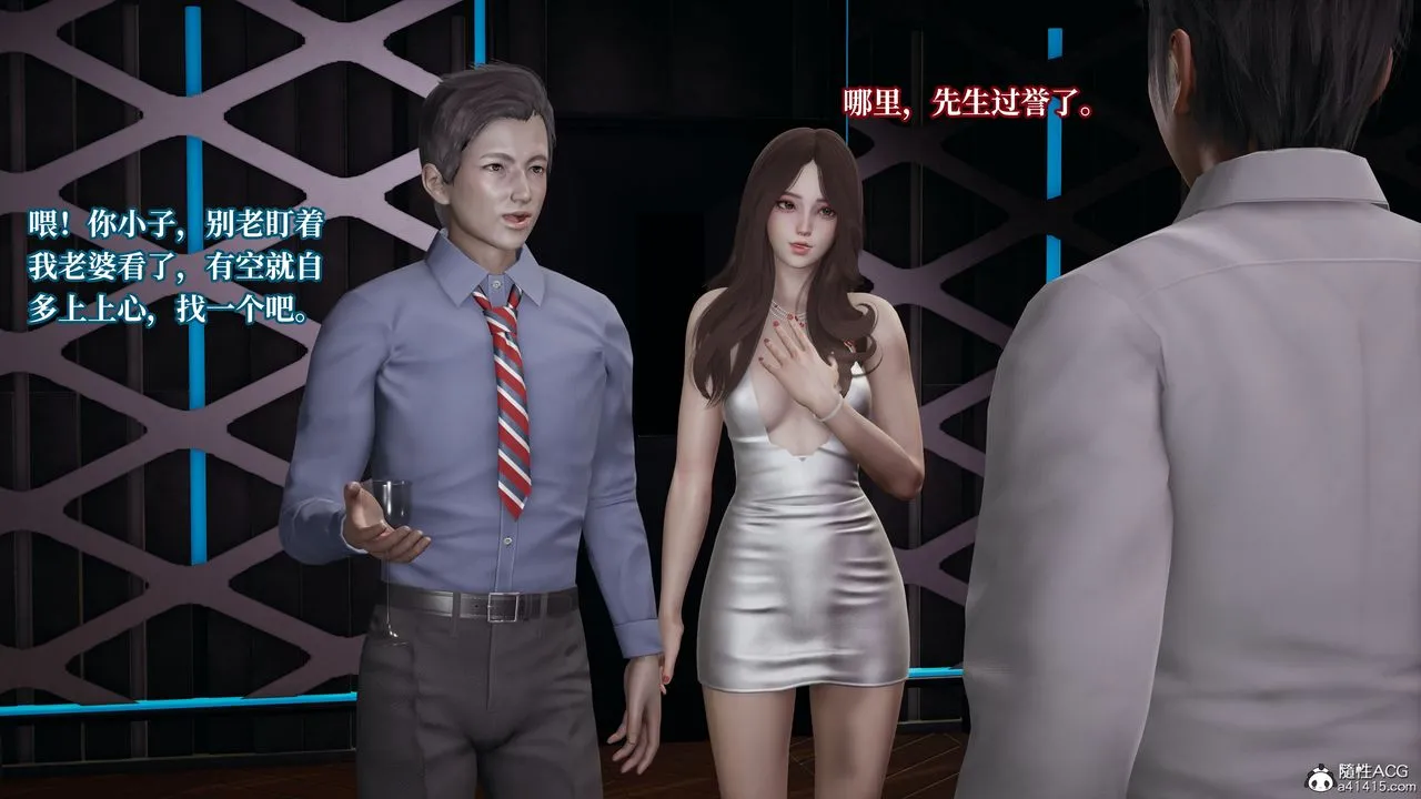 [3D]妈妈被他人寝取 - 第04章【第2话】 - page 39