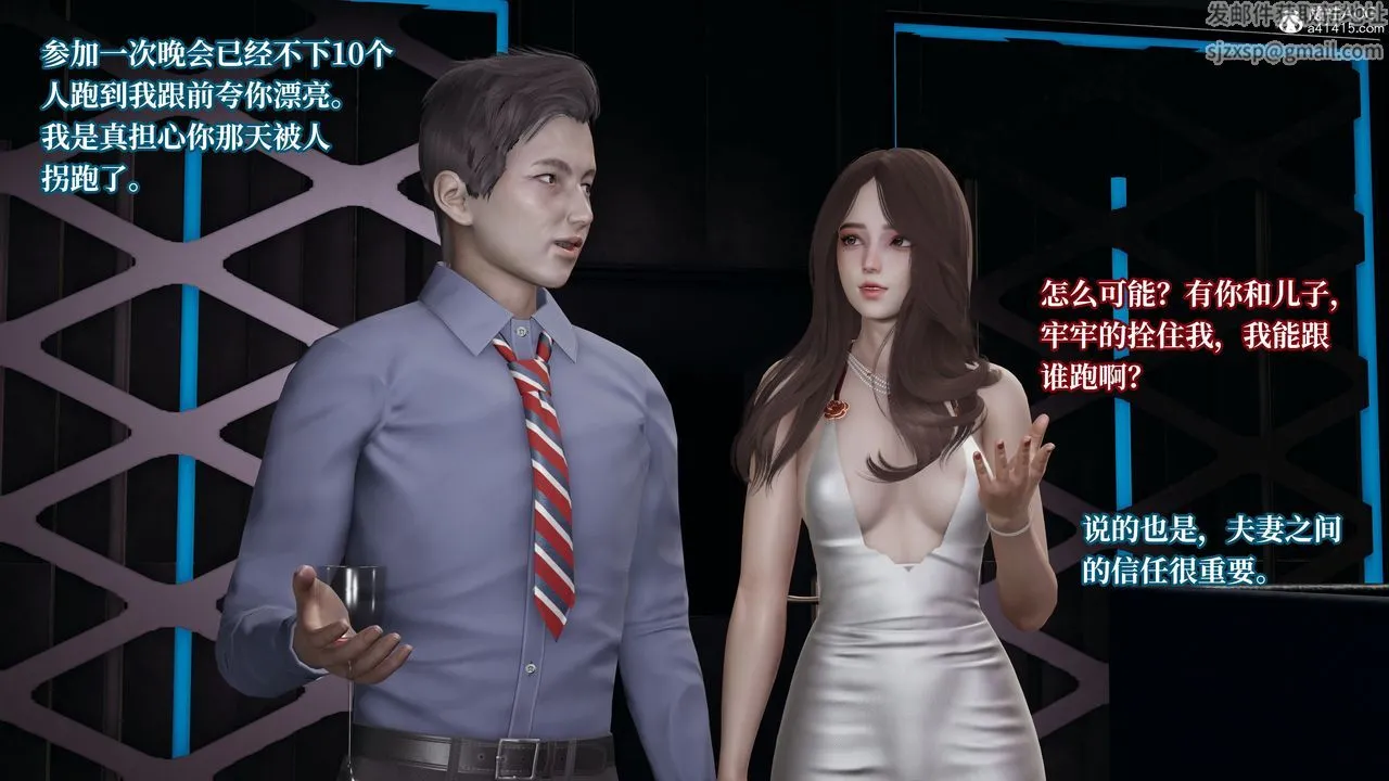 [3D]妈妈被他人寝取 - 第04章【第2话】 - page 41