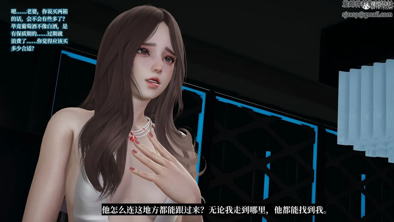 [3D]妈妈被他人寝取 - 第04章【第2话】 - page 45