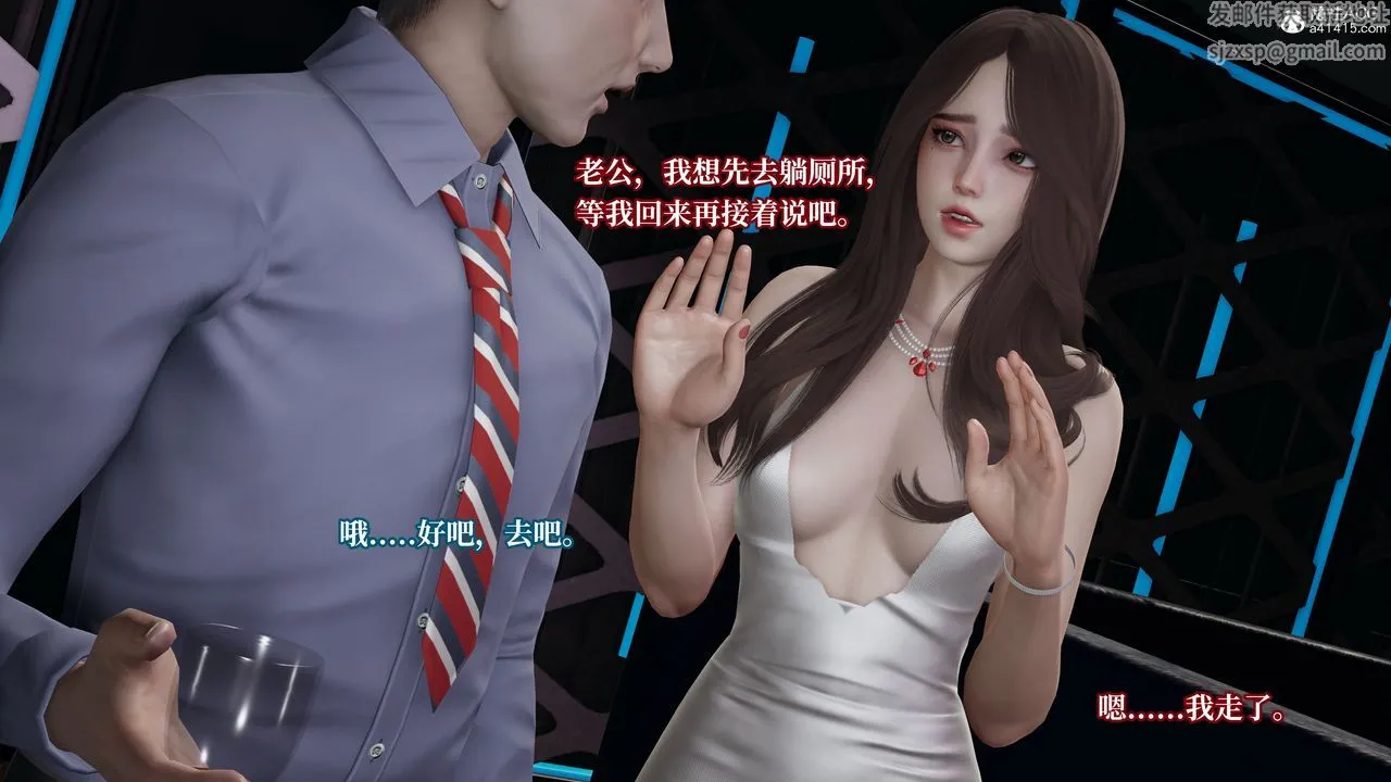[3D]妈妈被他人寝取 - 第04章【第2话】 - page 47