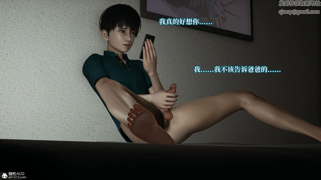 [3D]妈妈被他人寝取 - 第07章【第2话】 - page 46