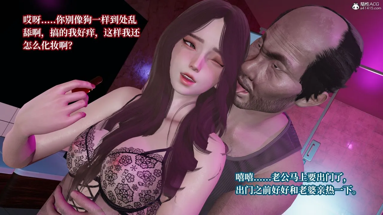 [3D]妈妈被他人寝取 - 第08章【第1话】 - page 38