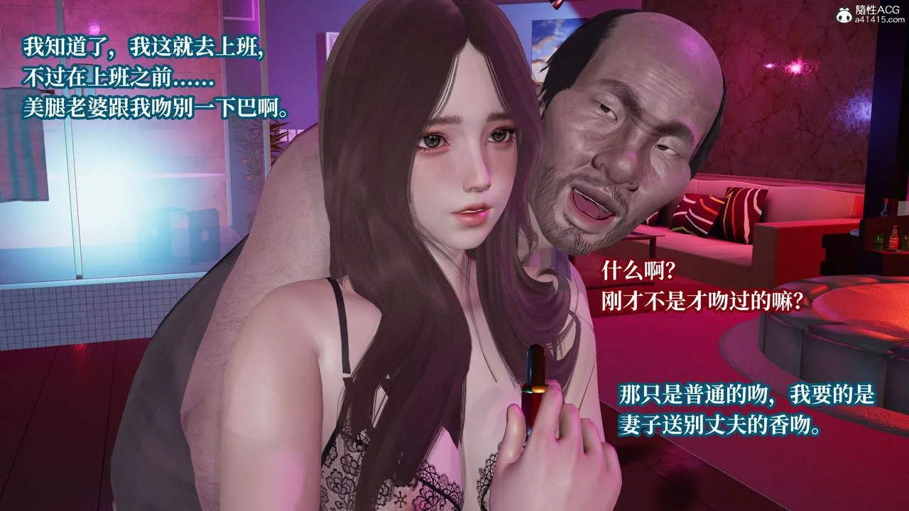 [3D]妈妈被他人寝取 - 第08章【第1话】 - page 44