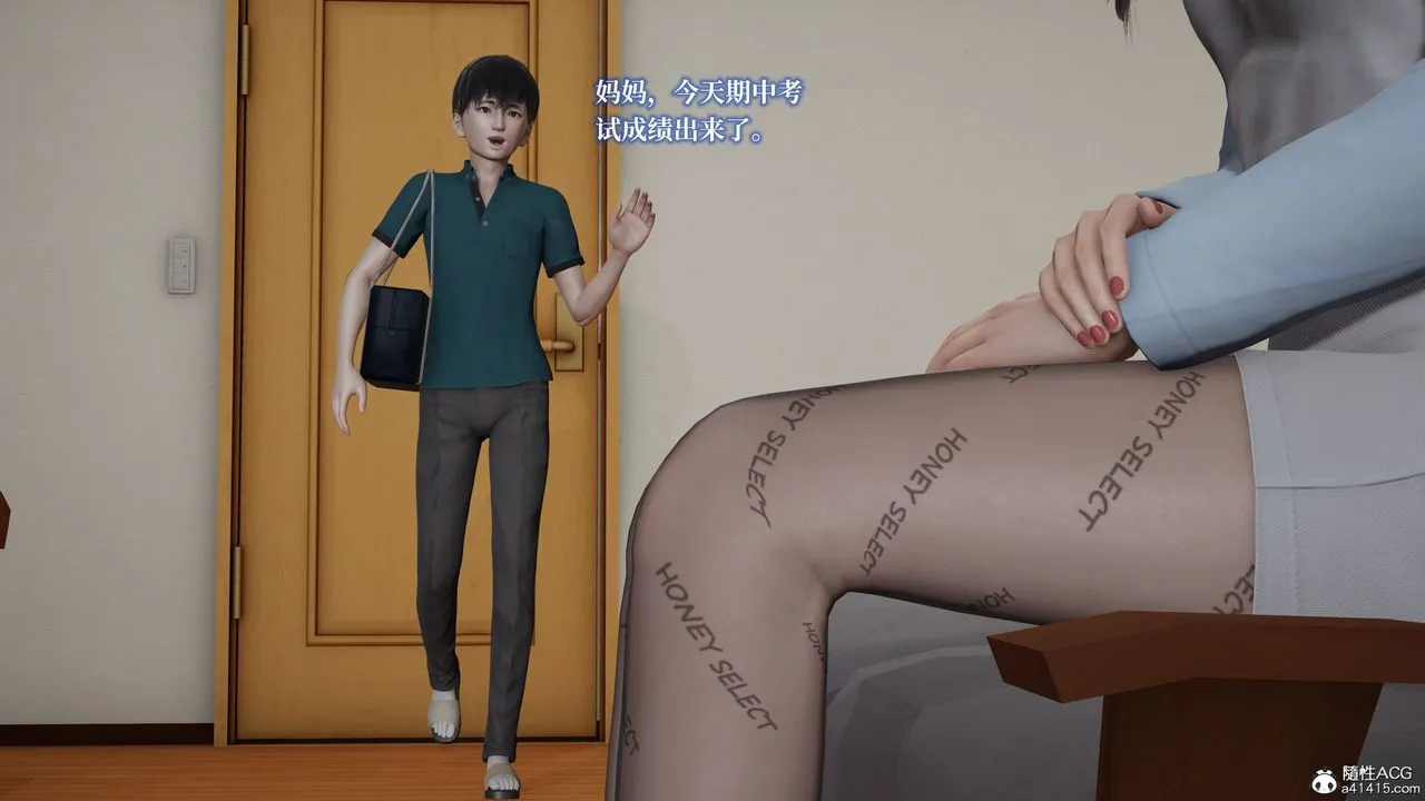 [3D]妈妈被他人寝取 - 第02章【第1话】 - page 2
