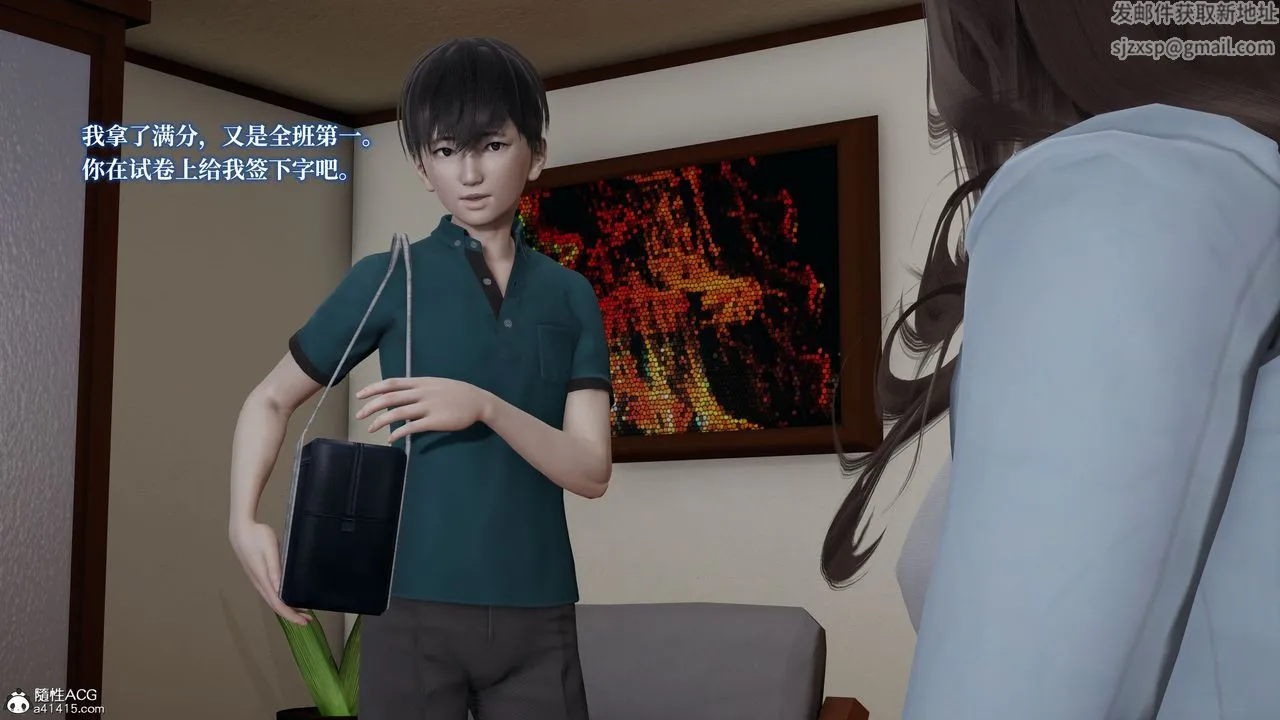[3D]妈妈被他人寝取 - 第02章【第1话】 - page 3