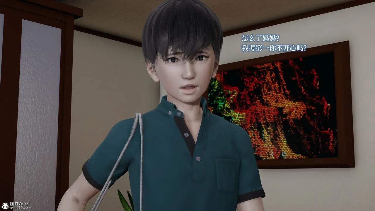 [3D]妈妈被他人寝取 - 第02章【第1话】 - page 4