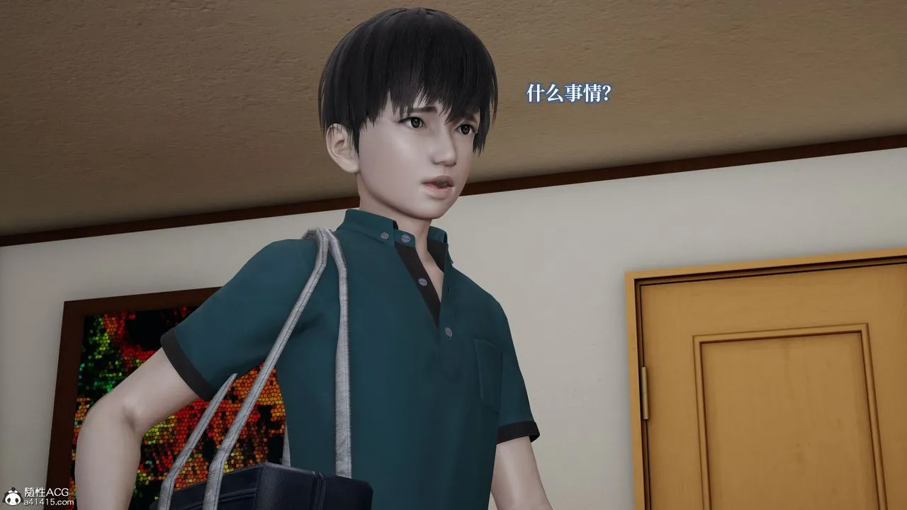 [3D]妈妈被他人寝取 - 第02章【第1话】 - page 7