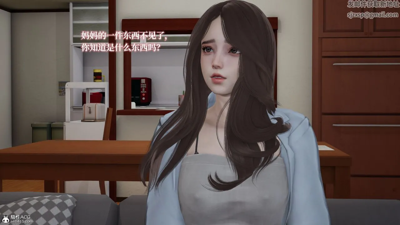 [3D]妈妈被他人寝取 - 第02章【第1话】 - page 8