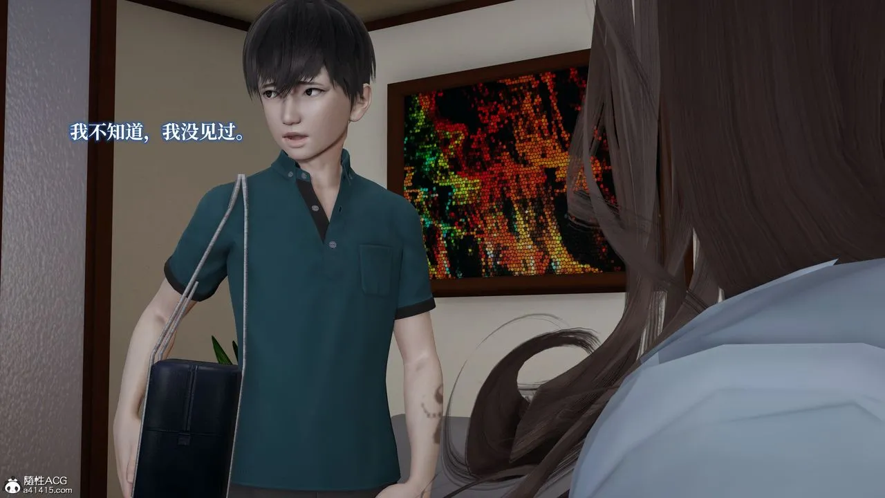 [3D]妈妈被他人寝取 - 第02章【第1话】 - page 9