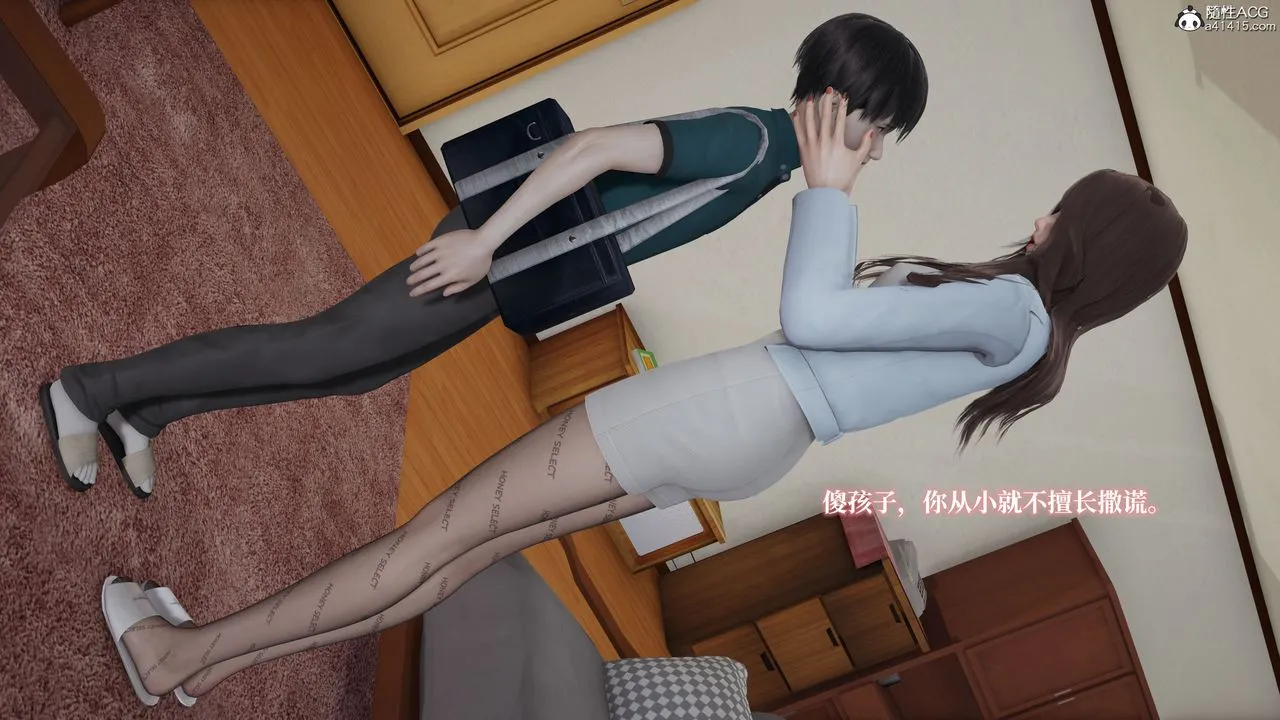 [3D]妈妈被他人寝取 - 第02章【第1话】 - page 10