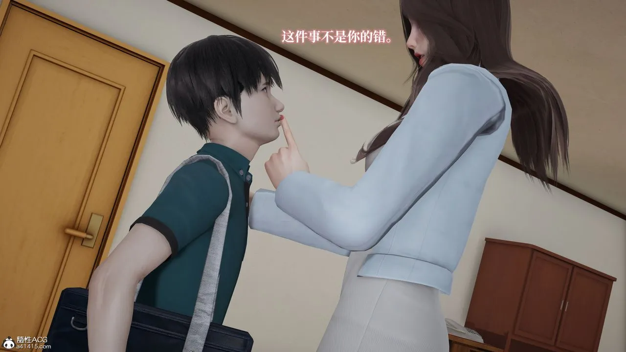 [3D]妈妈被他人寝取 - 第02章【第1话】 - page 13