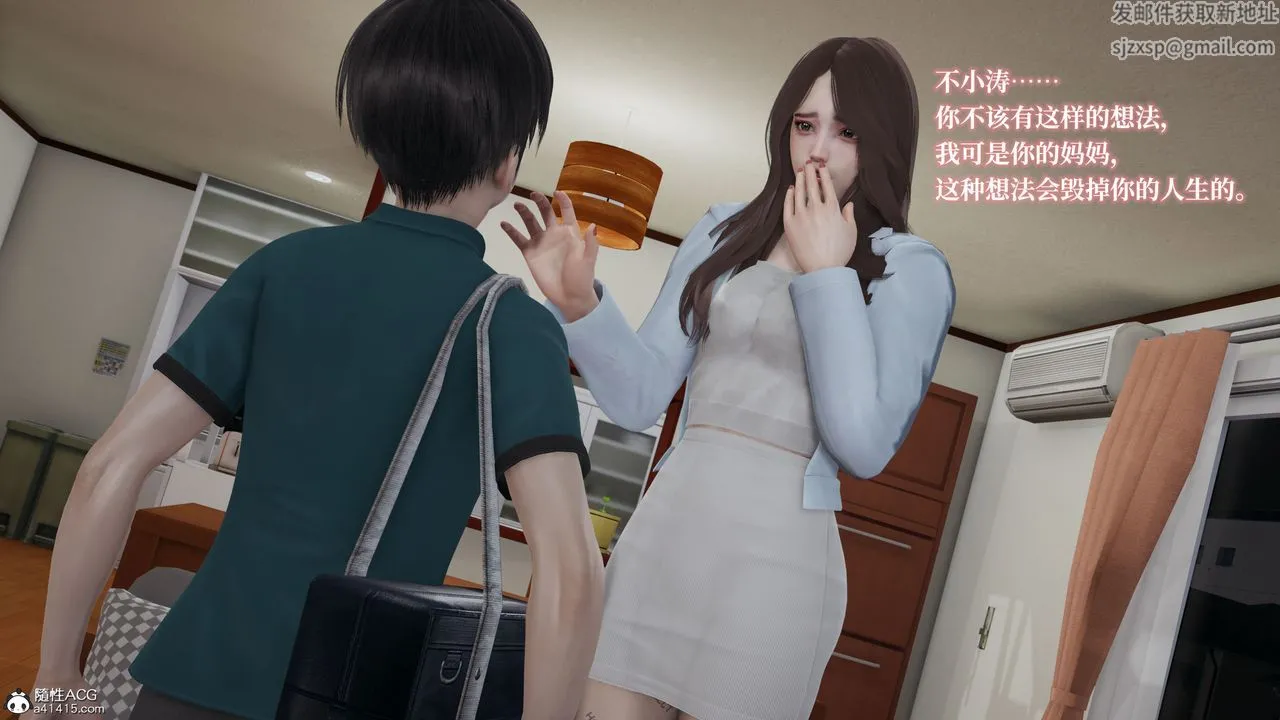 [3D]妈妈被他人寝取 - 第02章【第1话】 - page 17