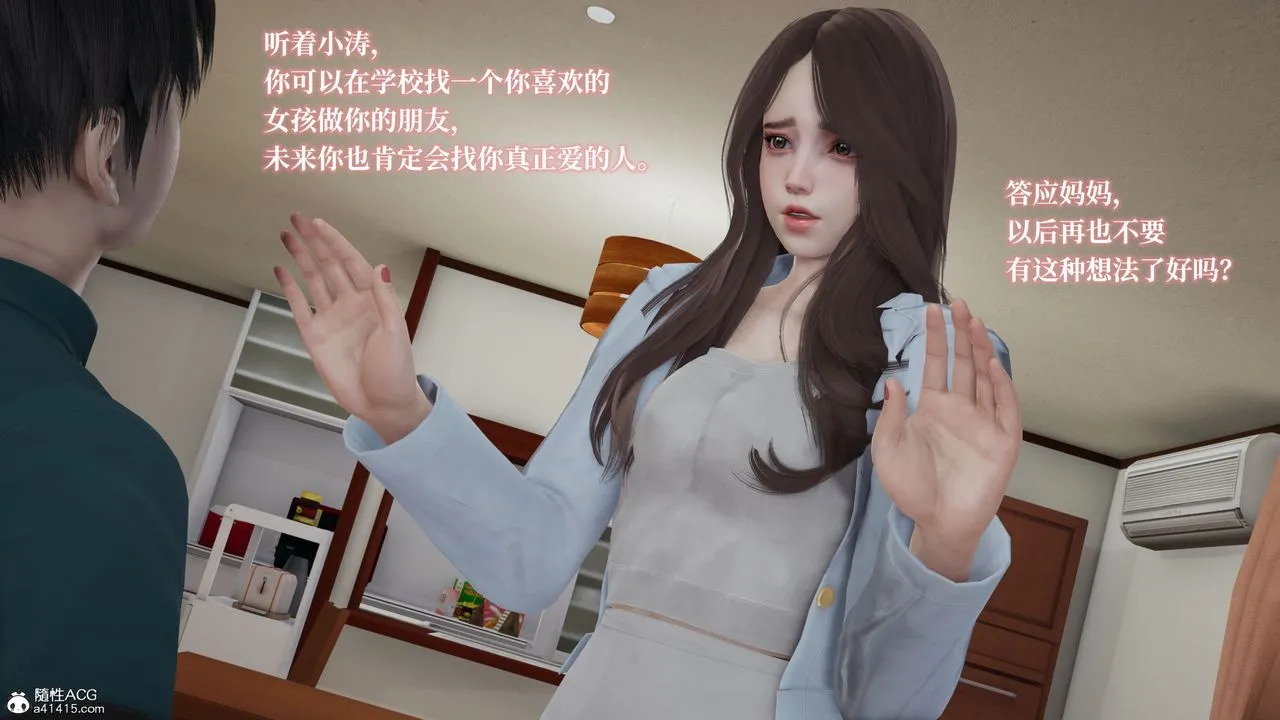 [3D]妈妈被他人寝取 - 第02章【第1话】 - page 18