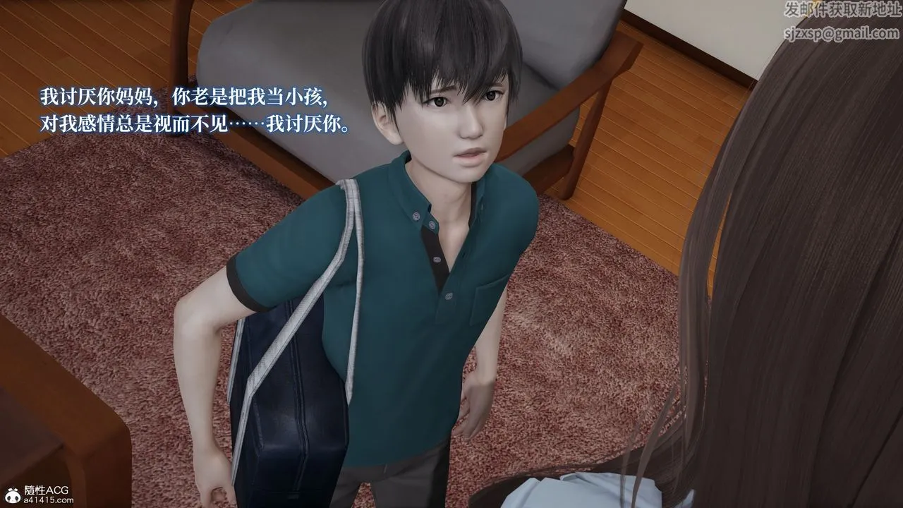 [3D]妈妈被他人寝取 - 第02章【第1话】 - page 19