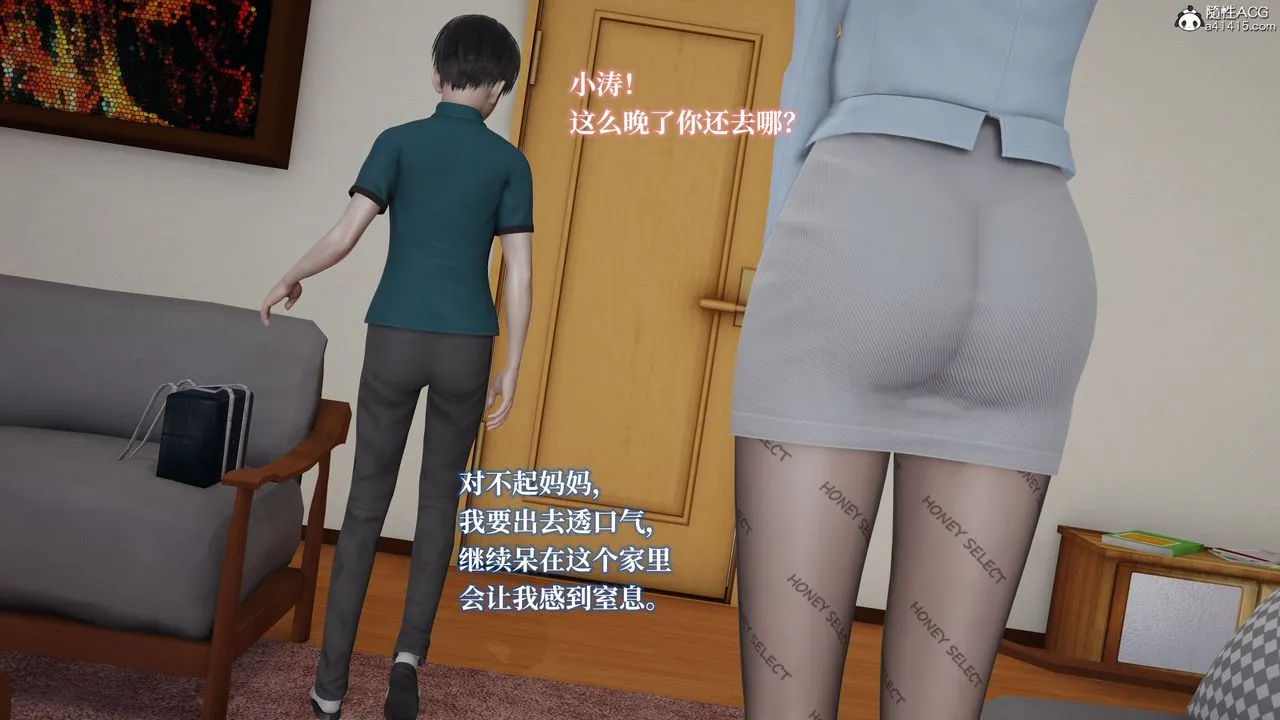 [3D]妈妈被他人寝取 - 第02章【第1话】 - page 20