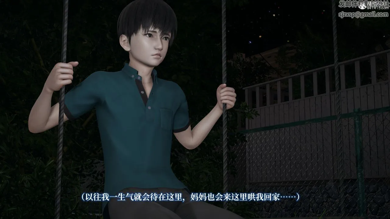 [3D]妈妈被他人寝取 - 第02章【第1话】 - page 27