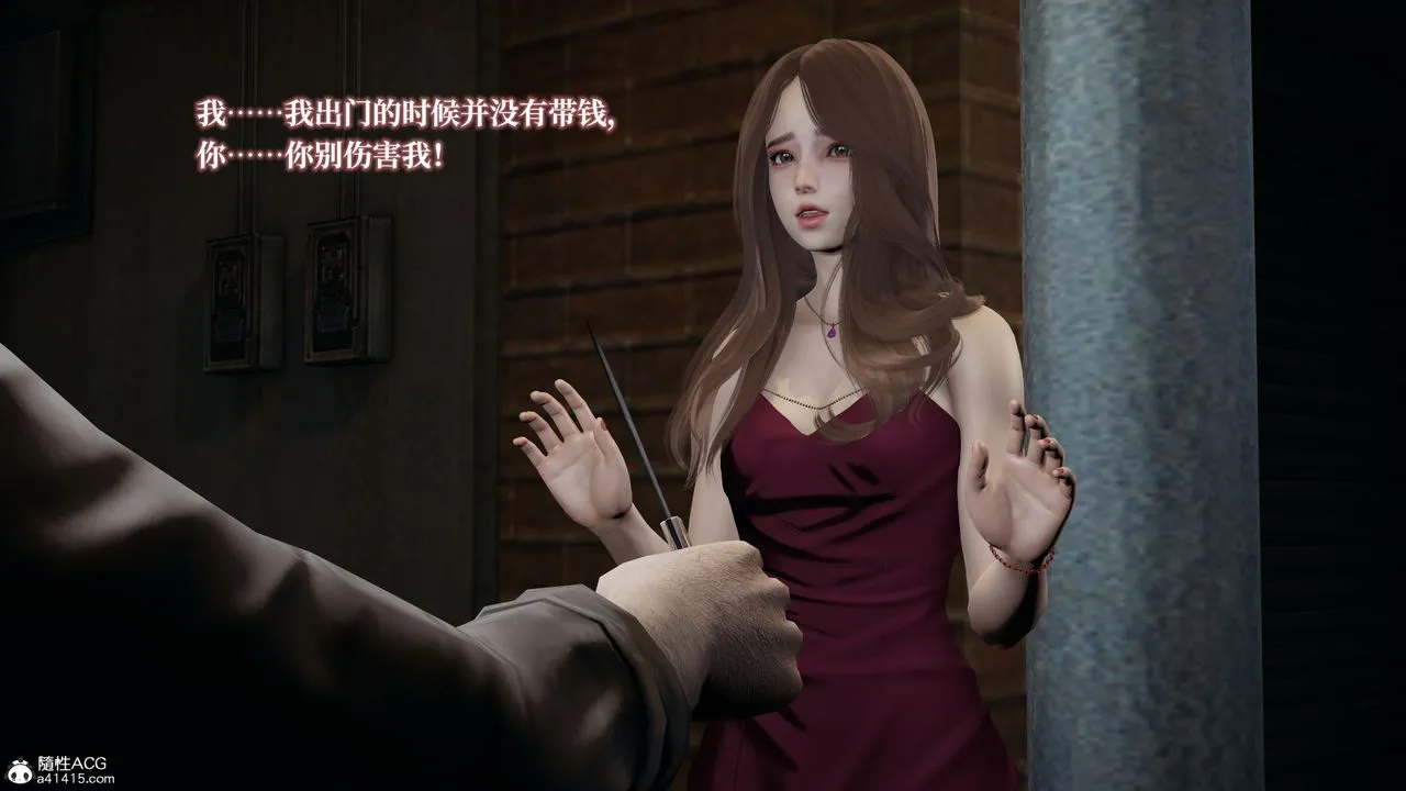 [3D]妈妈被他人寝取 - 第02章【第1话】 - page 32