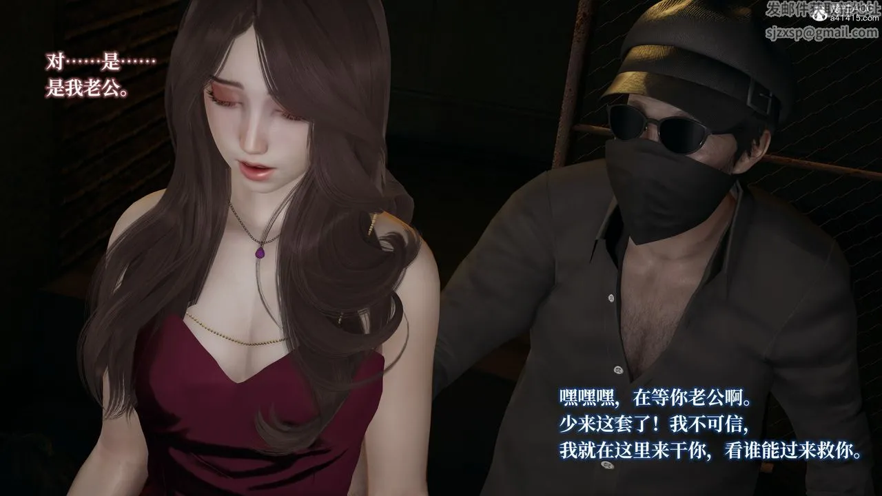 [3D]妈妈被他人寝取 - 第02章【第1话】 - page 36