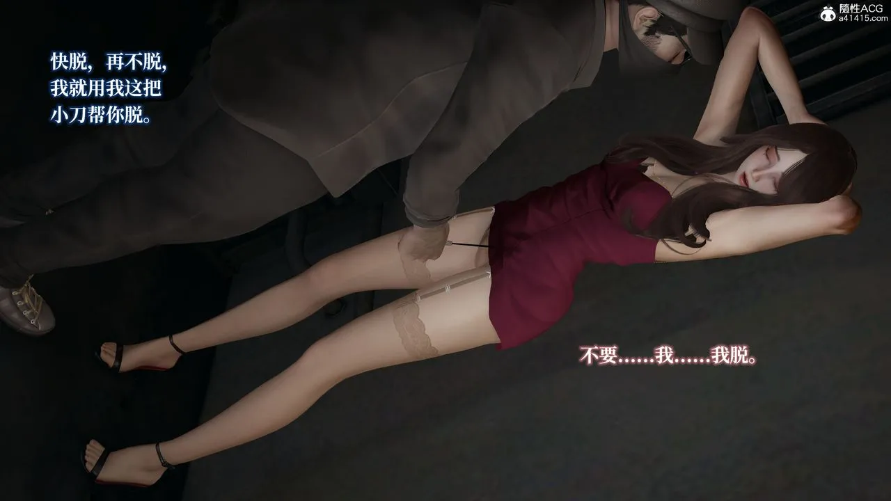 [3D]妈妈被他人寝取 - 第02章【第1话】 - page 41