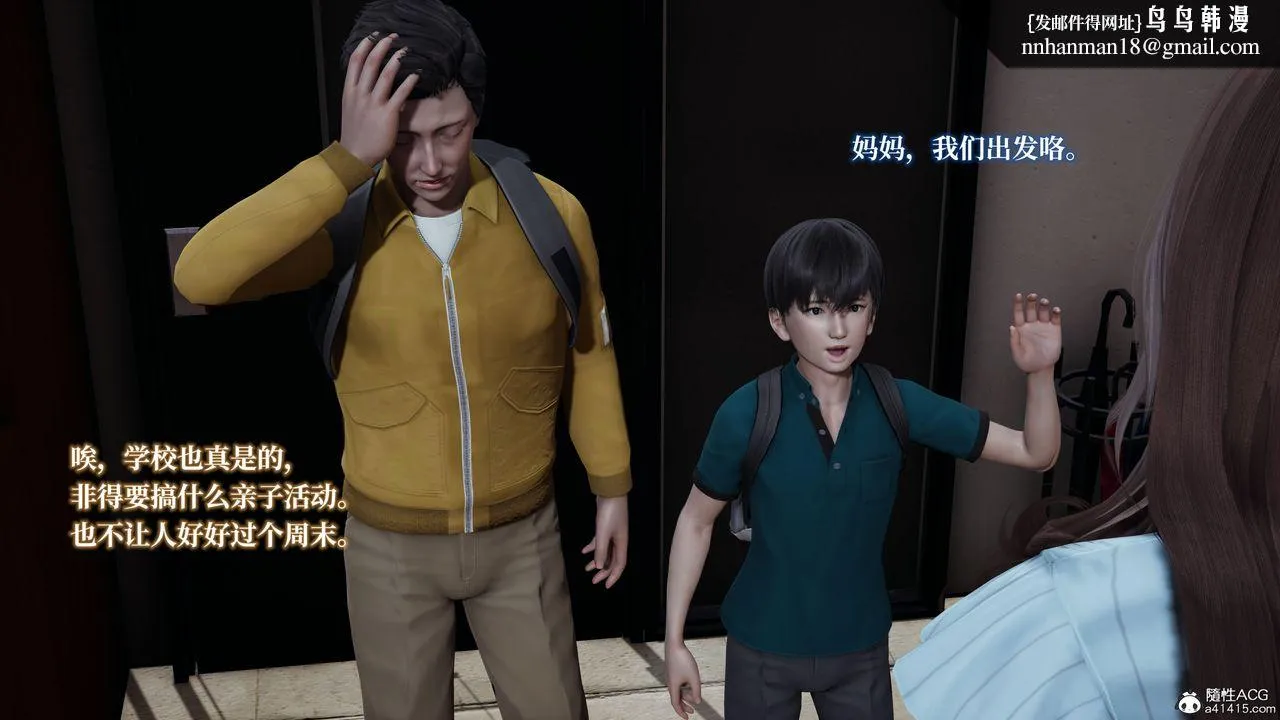 [3D]妈妈被他人寝取 - 第03章【第2话】 - page 1