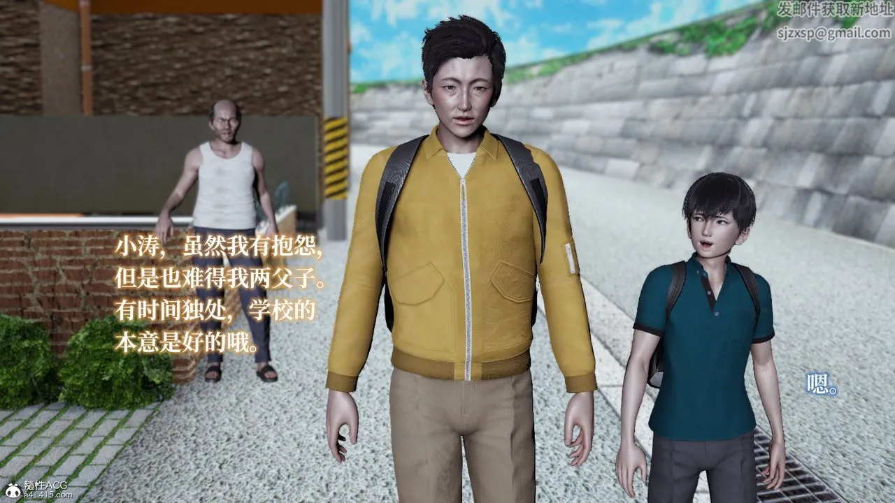 [3D]妈妈被他人寝取 - 第03章【第2话】 - page 2