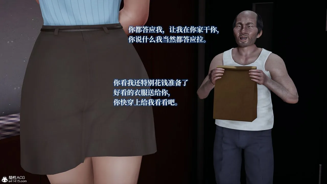 [3D]妈妈被他人寝取 - 第03章【第2话】 - page 5