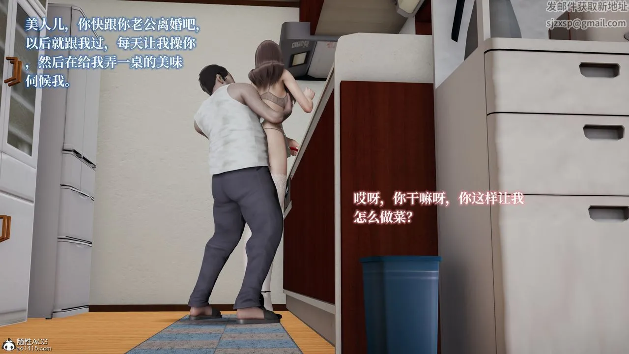 [3D]妈妈被他人寝取 - 第03章【第2话】 - page 11