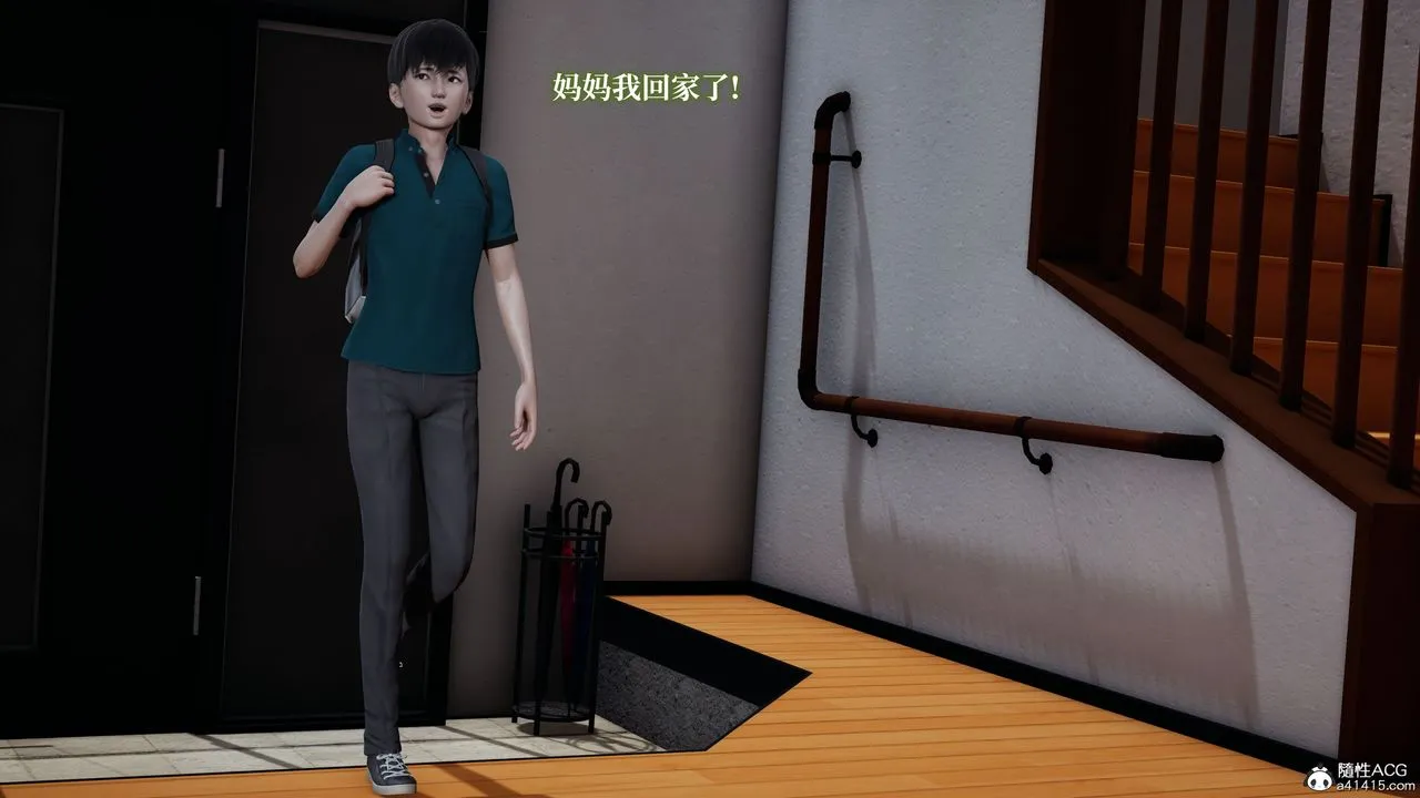 [3D]妈妈被他人寝取 - 第03章【第2话】 - page 47