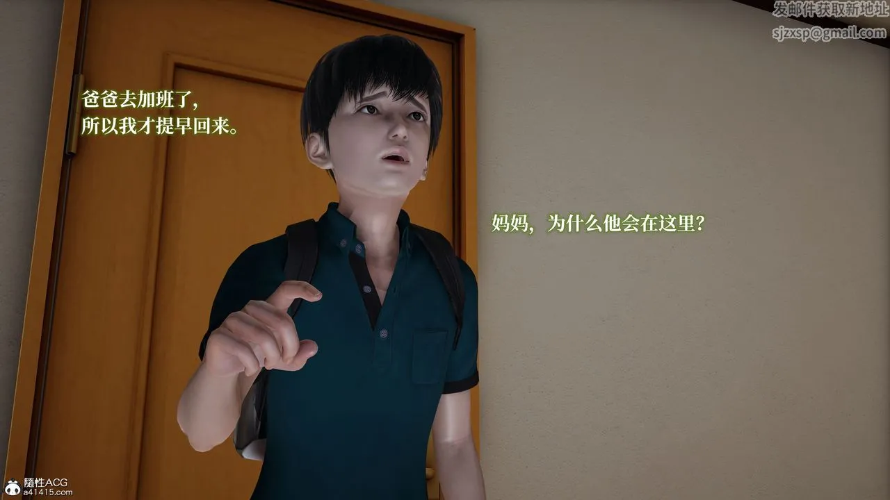 [3D]妈妈被他人寝取 - 第03章【第2话】 - page 50