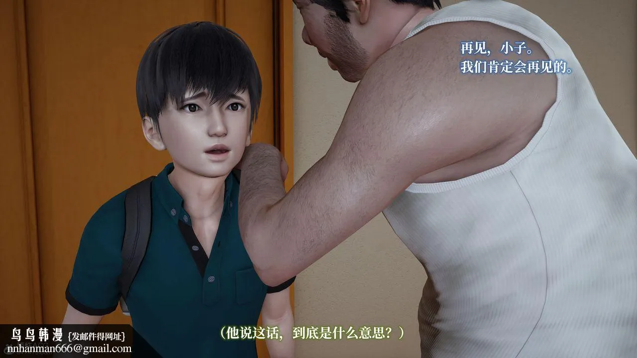 [3D]妈妈被他人寝取 - 第03章【第2话】 - page 55