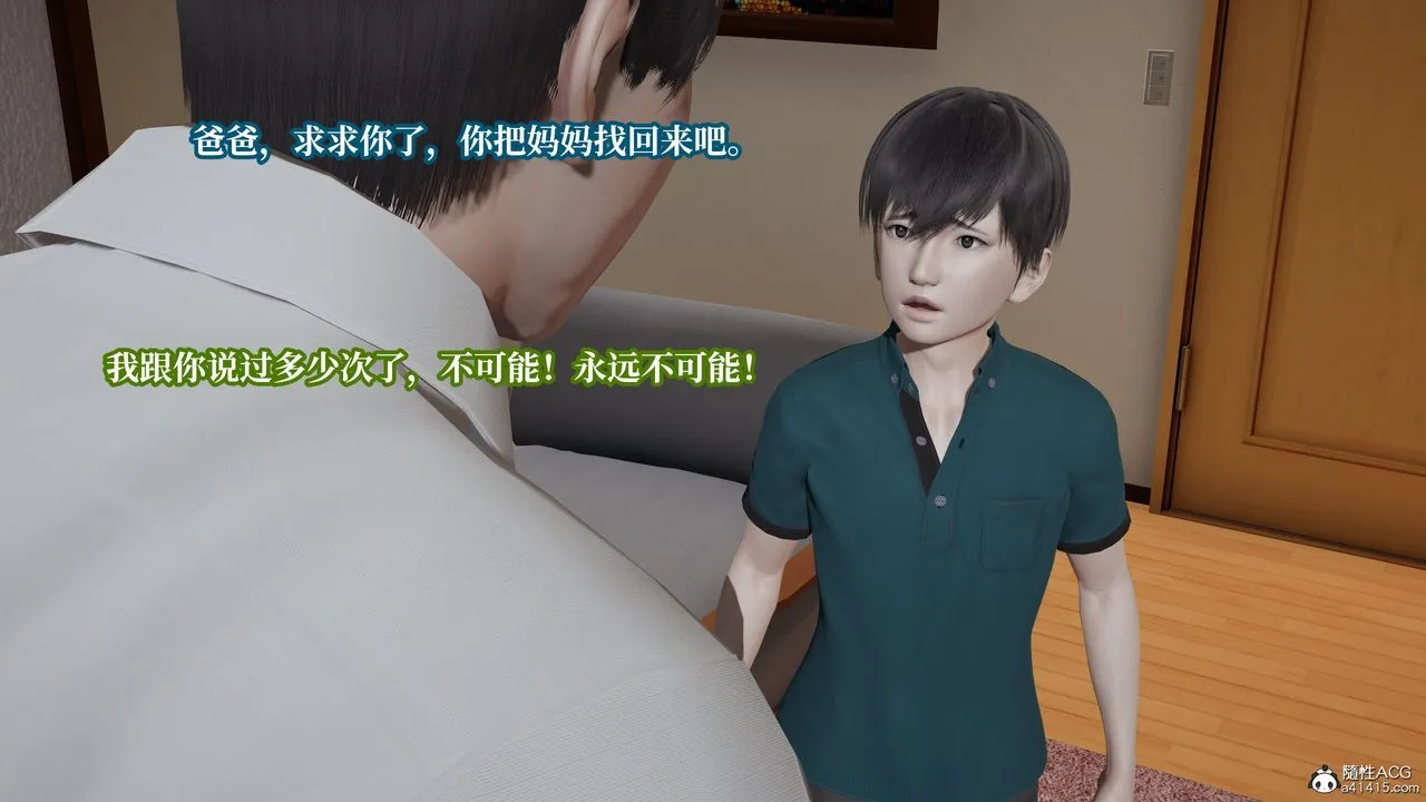 [3D]妈妈被他人寝取 - 第08章【第2话】 - page 4