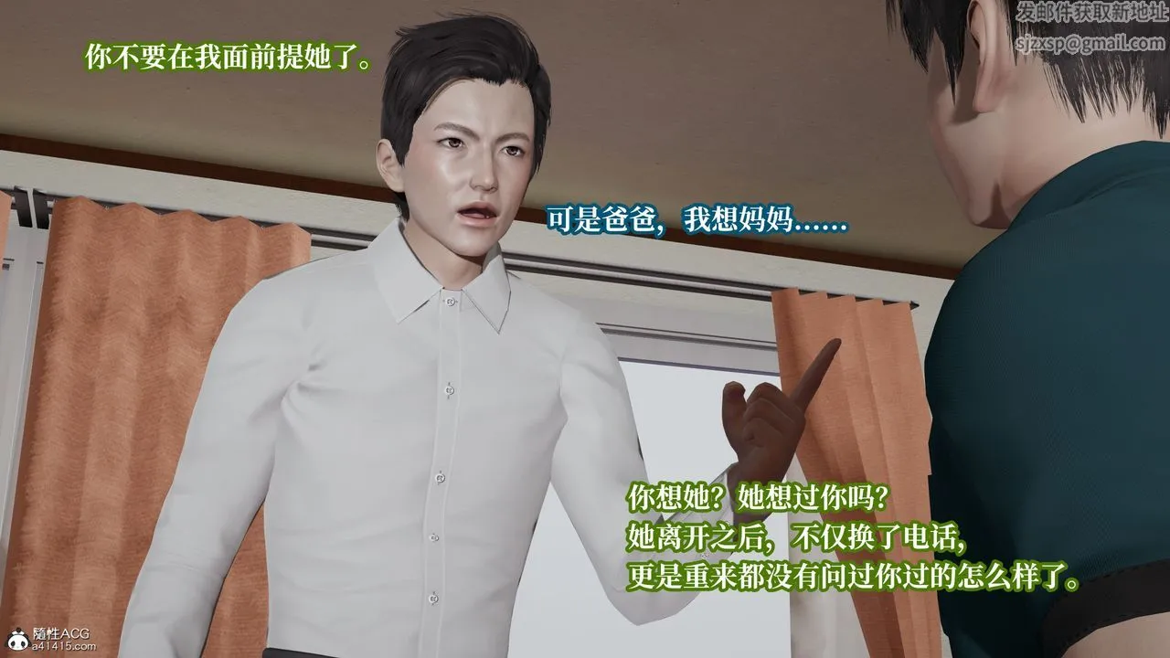 [3D]妈妈被他人寝取 - 第08章【第2话】 - page 5