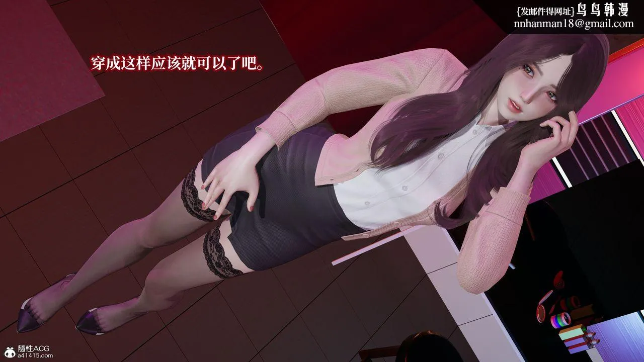 [3D]妈妈被他人寝取 - 第08章【第2话】 - page 26