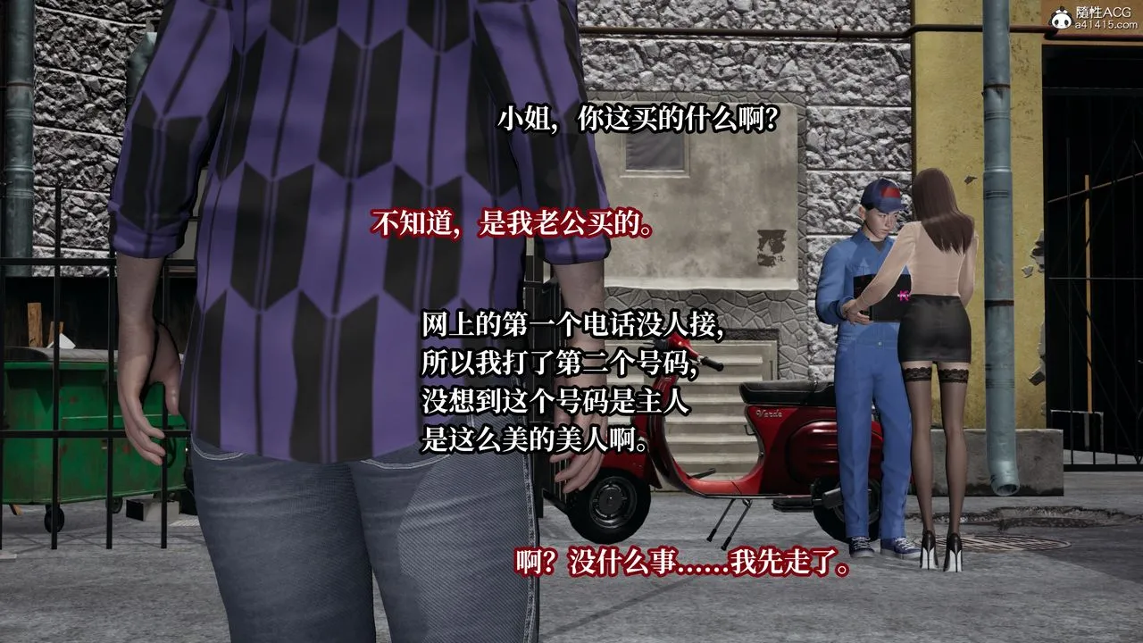 [3D]妈妈被他人寝取 - 第08章【第2话】 - page 31