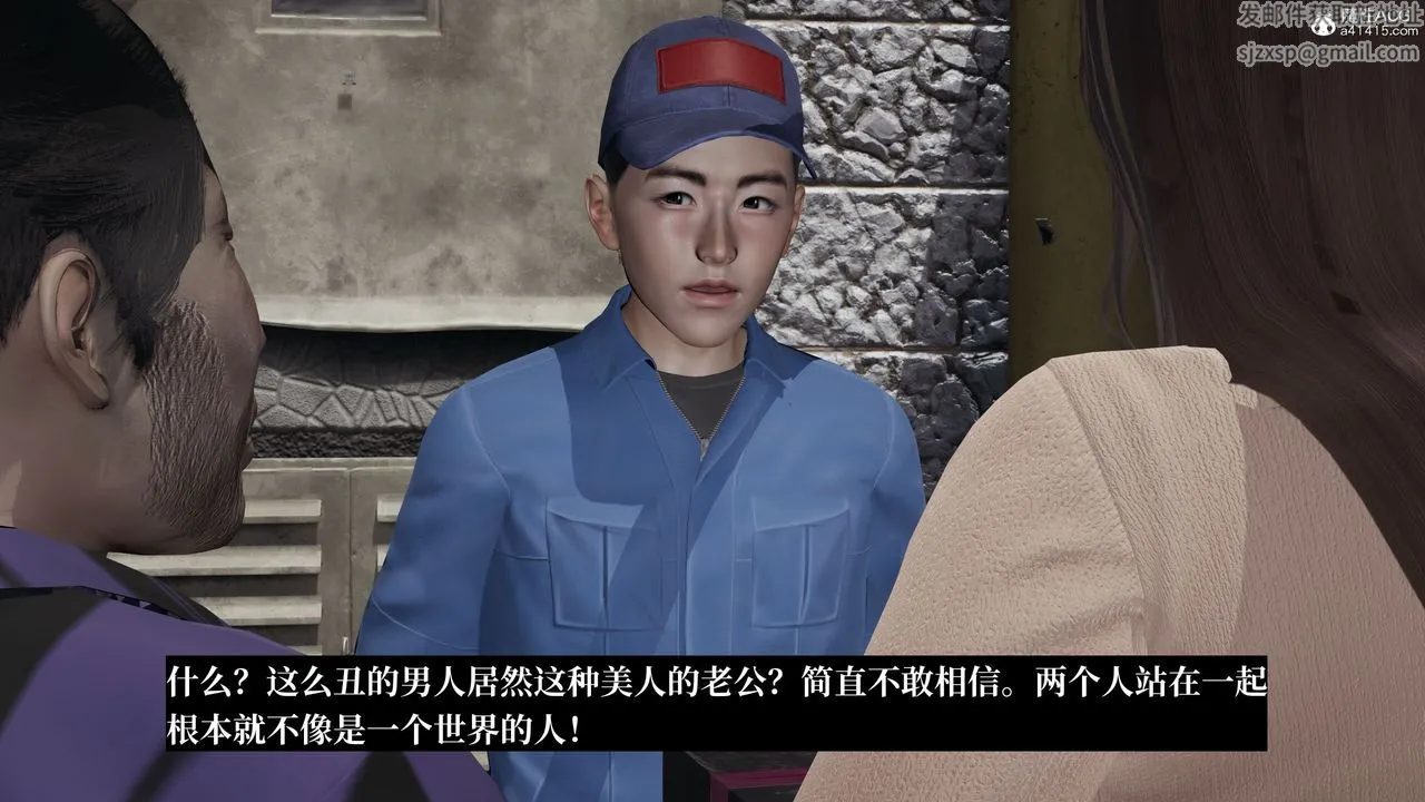 [3D]妈妈被他人寝取 - 第08章【第2话】 - page 34
