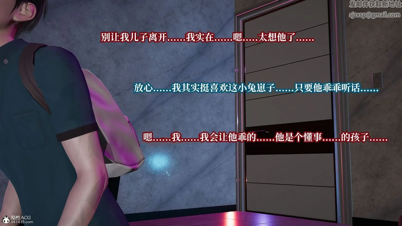 [3D]妈妈被他人寝取 - 第09章【第2话】 - page 3