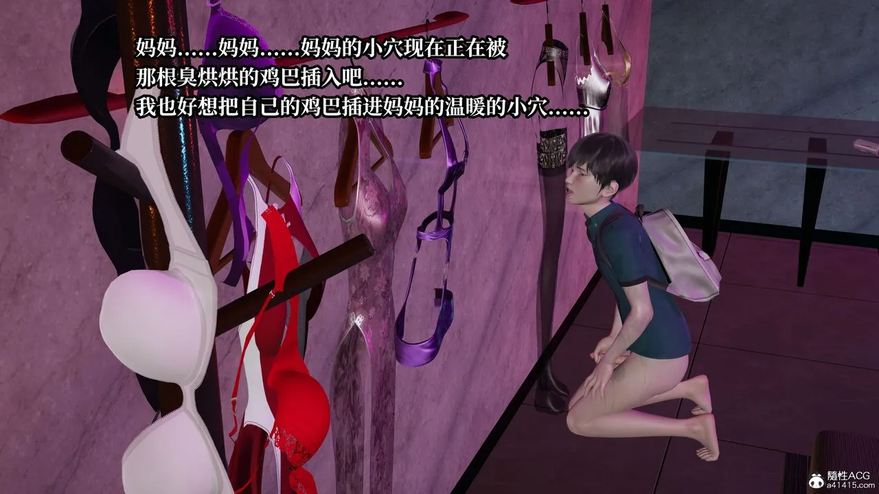 [3D]妈妈被他人寝取 - 第09章【第2话】 - page 22