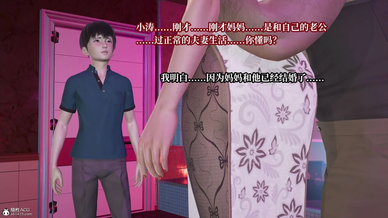 [3D]妈妈被他人寝取 - 第09章【第2话】 - page 27