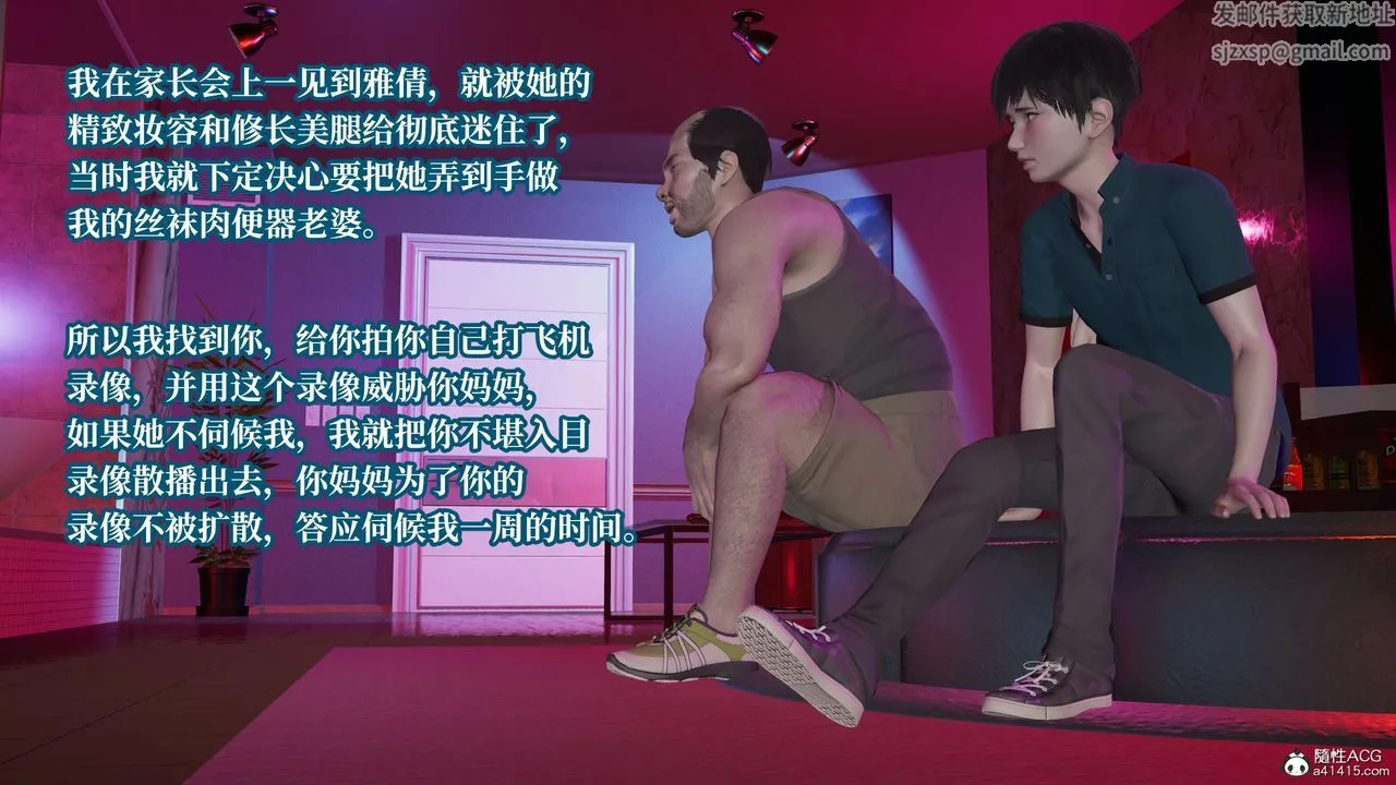 [3D]妈妈被他人寝取 - 第09章【第2话】 - page 32