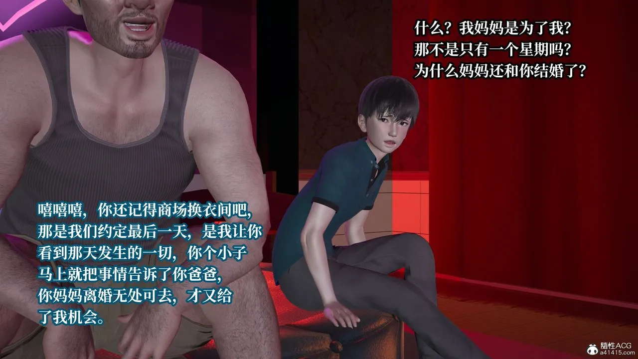 [3D]妈妈被他人寝取 - 第09章【第2话】 - page 33